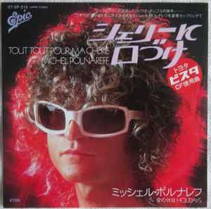 Michel Polnareff – Tout Tout Pour Ma Cherie (1983, Vinyl) - Discogs