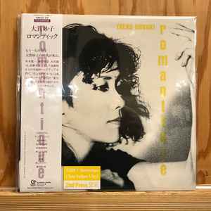 Taeko Ohnuki – Romantique (2023, Clear Yellow Vinyl, Vinyl) - Discogs