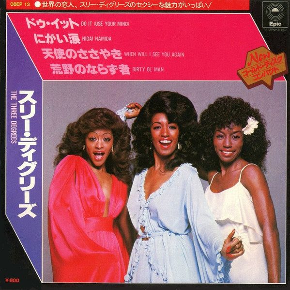 スリー・ディグリーズ = The Three Degrees – Do It (Use Your Mind