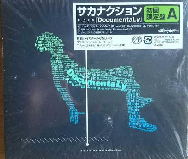 Sakanaction – DocumentaLy (2015, Vinyl) - Discogs