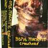 Bone Machine (11) - Crawlhead