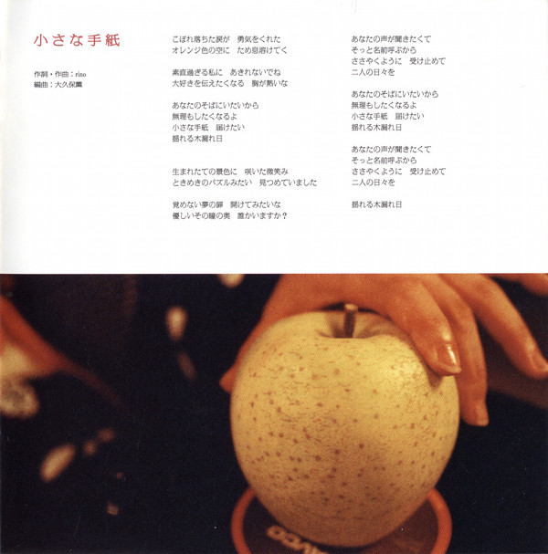 last ned album CooRie - 秋やすみ