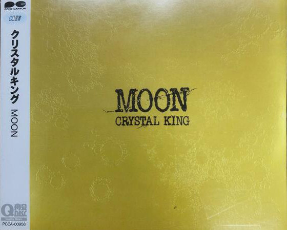 Crystal King – Moon (1985, Vinyl) - Discogs