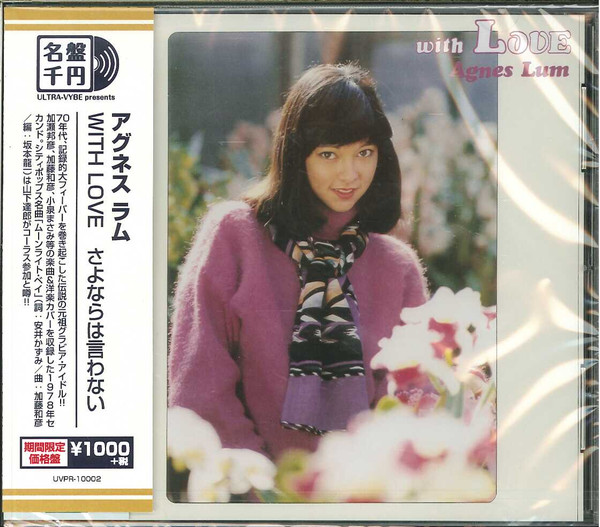 Agnes Lum – With Love さよならは言わない (2014, CD) - Discogs