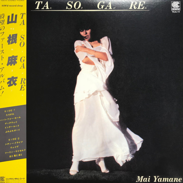 Mai Yamane = 山根麻衣 – Tasogare = たそがれ (1980, Cassette) - Discogs
