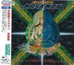 Goro Ohmi – 光戦隊マスクマン 音楽集 (2005, CD) - Discogs