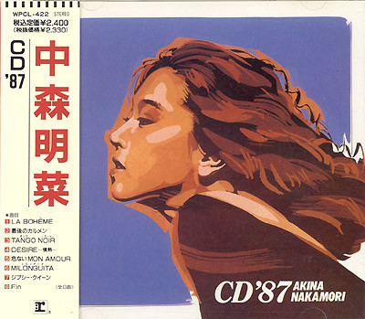 Akina Nakamori = 中森明菜 – LP '87 +1 (2023, Blue Transparent