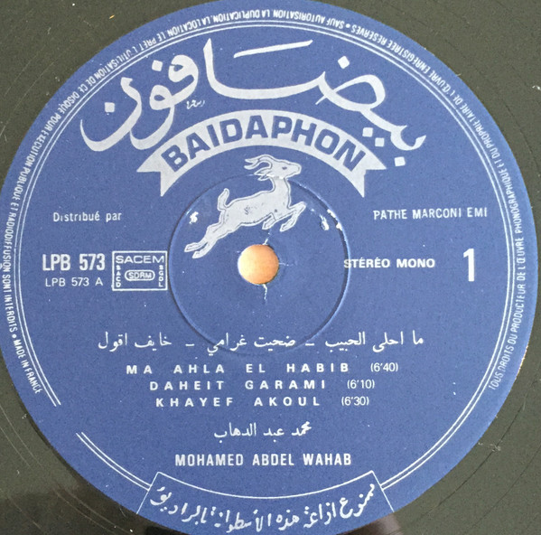 ladda ner album محمد عبد الوهاب Mohamed Abdel Wahab - محمد عبد الوهاب Mohamed Abdel Wahab