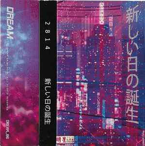 2814 – 新しい日の誕生 (2015, Cassette) - Discogs