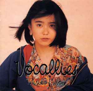 Ruriko Kubo - Vocallies アルバムカバー