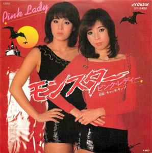 Pink Lady = ピンク・レディー – ペッパー警部 (1976, Vinyl) - Discogs