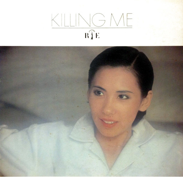 Rie Nakahara – Killing Me (1978, Vinyl) - Discogs