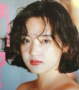 Mayumi Yamazaki Discography Discogs