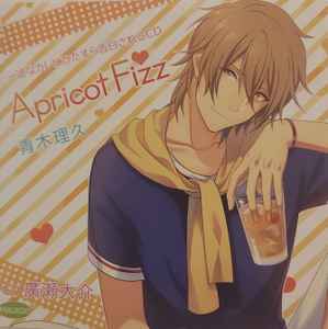 Daisuke Hirose – 一途なカレにひたすら告白されるCd「Apricot Fizz 