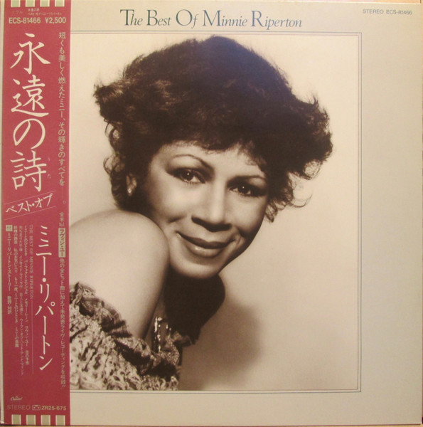 Minnie Riperton – The Best Of Minnie Riperton (1981, Vinyl) - Discogs