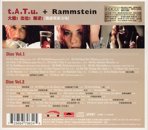 lataa albumi tATu + Rammstein - Прухинки