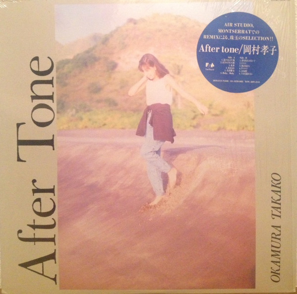 Okamura Takako – After Tone (1987, Vinyl) - Discogs