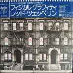 Cover of Physical Graffiti = フィジカル・グラフィティ, 1975, Vinyl