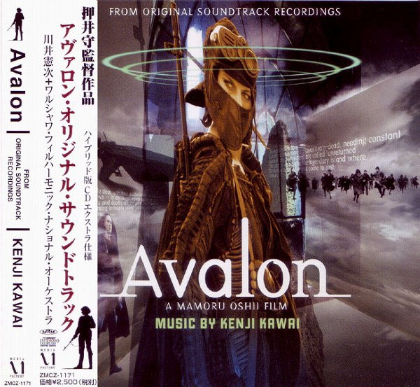 Kenji Kawai - Avalon (From Original Soundtrack Recordings