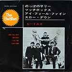 The Beatles – Long Tall Sally (1971, Vinyl) - Discogs
