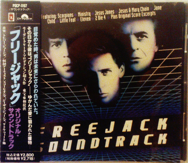 Freejack Soundtrack = 「フリージャック」オリジナル・サウンド 