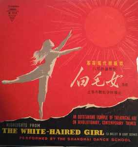 Shanghai Dance School – 白毛女 = Highlights From The White-Haired