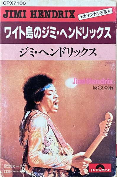 Jimi Hendrix – Isle Of Wight = ワイト島のジミ・ヘンドリックス