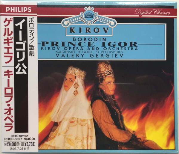 Borodin, Kirov Opera And Orchestra, Valery Gergiev – Prince Igor