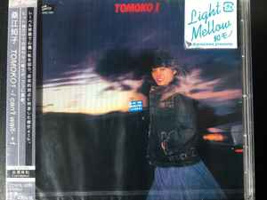 Tomoko Kuwae - Tomoko I -I Can't Wait- +1 album cover