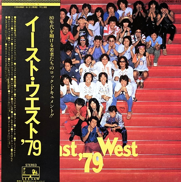 East West '79 (1979, Vinyl) - Discogs