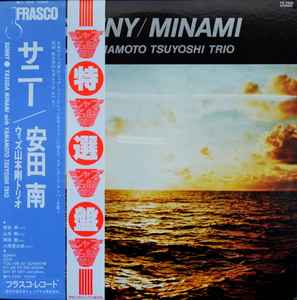 安田南 – Some Feeling (1977, Vinyl) - Discogs