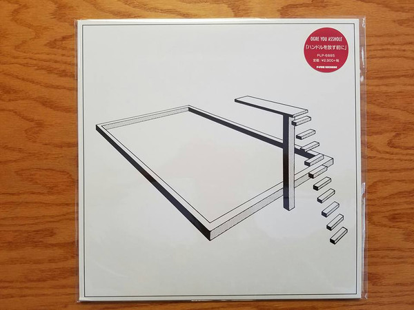 Ogre You Asshole – ハンドルを放す前に (2017, Vinyl) - Discogs