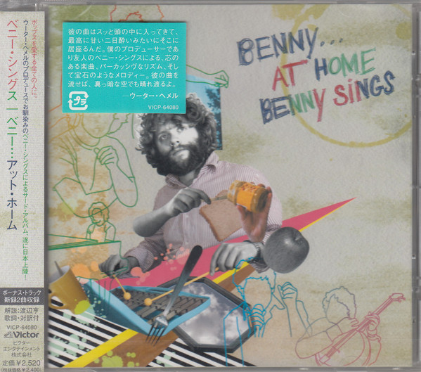 Benny Sings - Benny… At Home | Releases | Discogs
