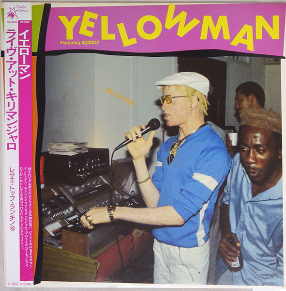 人気ブラドン Yellowmanイエローマン king of the dancehall LP