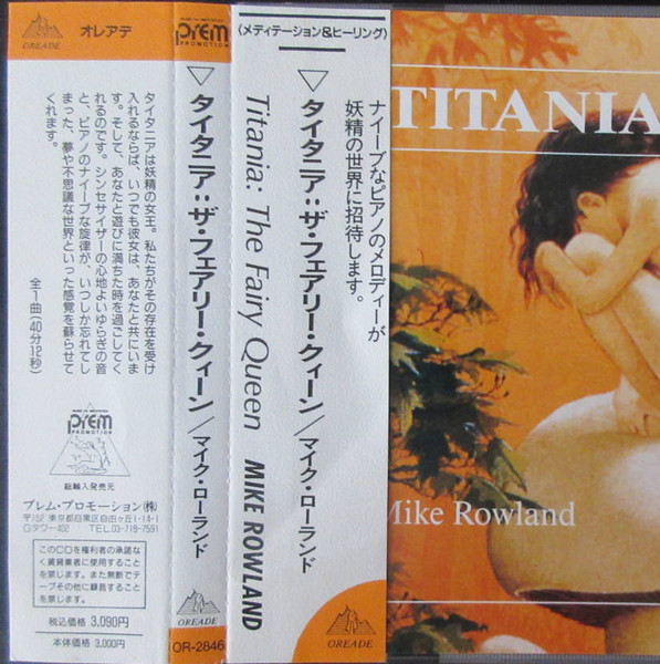 Mike Rowland - Titania - The Fairy Queen | Releases | Discogs