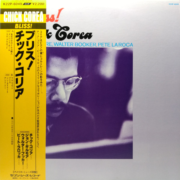 Chick Corea – Bliss! (1973, Vinyl) - Discogs
