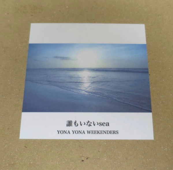 Yona Yona Weekenders – 誰もいないSea (2018, CD) - Discogs