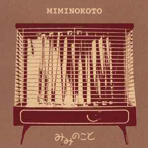 3 - Miminokoto