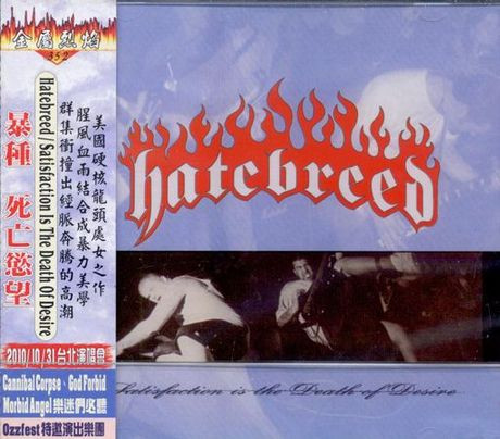 Hatebreed Satisfaction Is the Death of Desire 国内盤CD ヘイトブリード nyhc