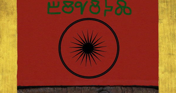 baixar álbum Bicikl - Chertamy I Ryazamy