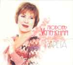 Cover of Карета, 2007, CD