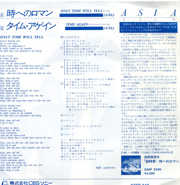 Asia – Only Time Will Tell (1982, Vinyl) - Discogs