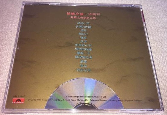 last ned album Teresa Teng - 島國之情歌第三集絲絲小雨