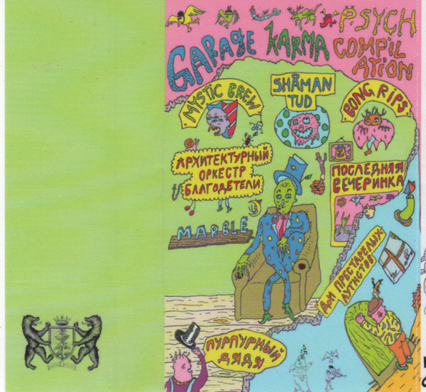descargar álbum Various - Psych Garage Karma Compilation
