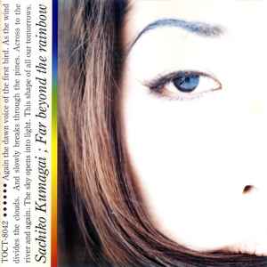 熊谷幸子 – Far Beyond The Rainbow = 虹の彼方に (1993, CD) - Discogs