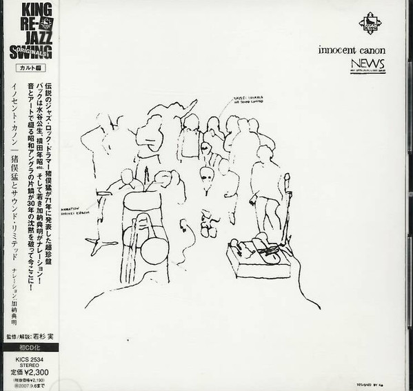 Takesi Inomata & Sound Limited – Innocent Canon (2018, SHM-CD, CD 