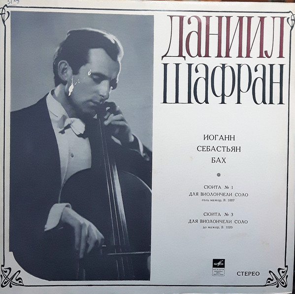 baixar álbum Д Шафран ИСБах - Сюита 1 Для Виолончели Соло Сюита 3 Для Виолончели Соло