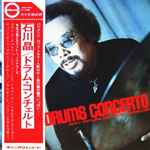 石川晶とカウントバッファローズ – Drums Concerto (1971, Vinyl 