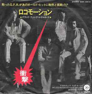 グランド・ファンク・レイルロード = Grand Funk Railroad