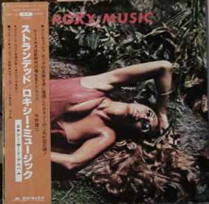 Roxy Music – Stranded (1977, Gatefold, Vinyl) - Discogs